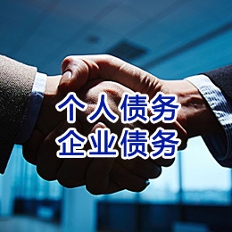 湟中追债公司